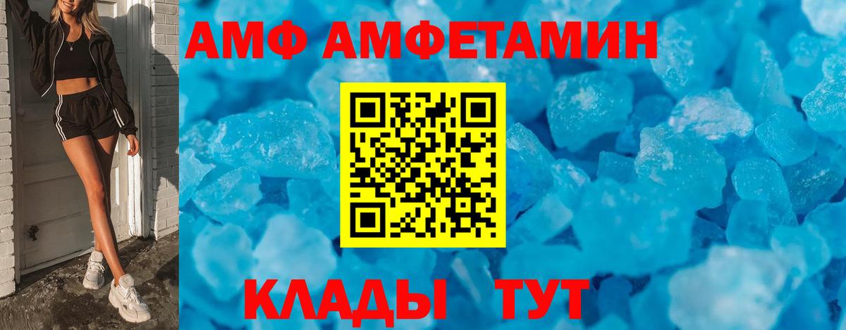 Амфетамин  Амфетамин VHQ  Вход с VPN  Псков 