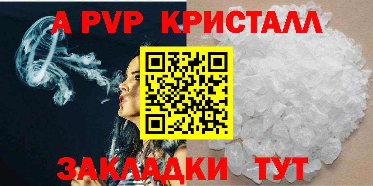 Alpha PVP VHQ Псков