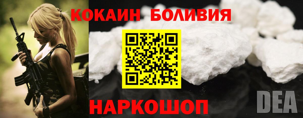Cocaine Columbia  Вход с VPN  Cocaine  КОКАИН VHQ  Псков 