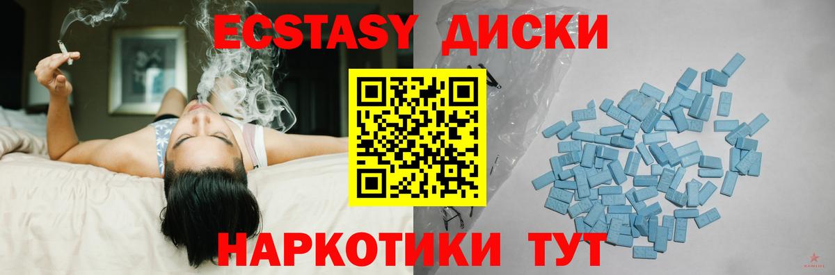 Ecstasy  ЭКСТАЗИ таблы  что такое   Псков  Вход с VPN 