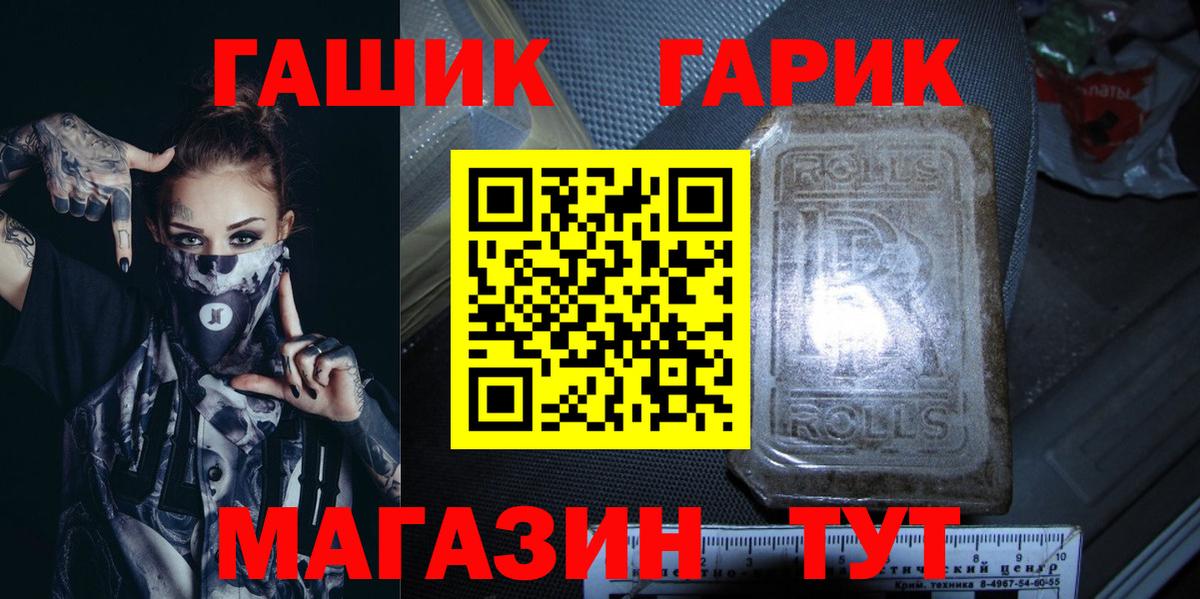 ГАШ убойный  ГАШ гарик  Вход с VPN  Псков 
