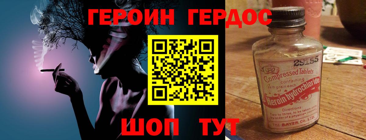 ГЕРОИН афганец  Героин  Псков  Вход с VPN 