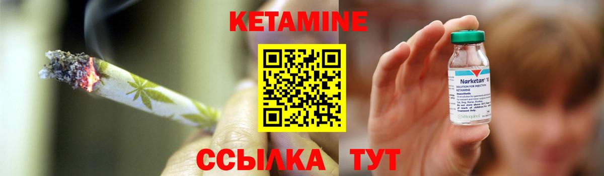 Кетамин VHQ  КЕТАМИН VHQ  Псков  Вход с VPN 