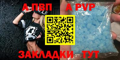a pvp Волжский