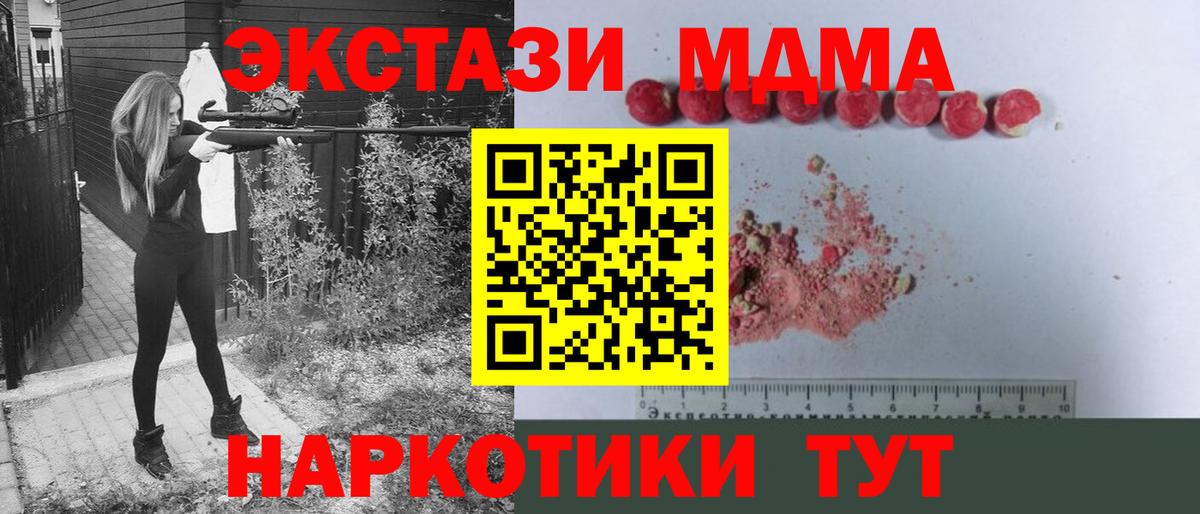 Псков  MDMA VHQ  МДМА  MDMA Molly  Вход с VPN 
