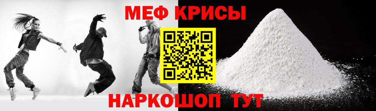 Псков  купить наркотики цена  Вход с VPN  МЕФ  МЯУ-МЯУ мука  МЕФ кристаллы 
