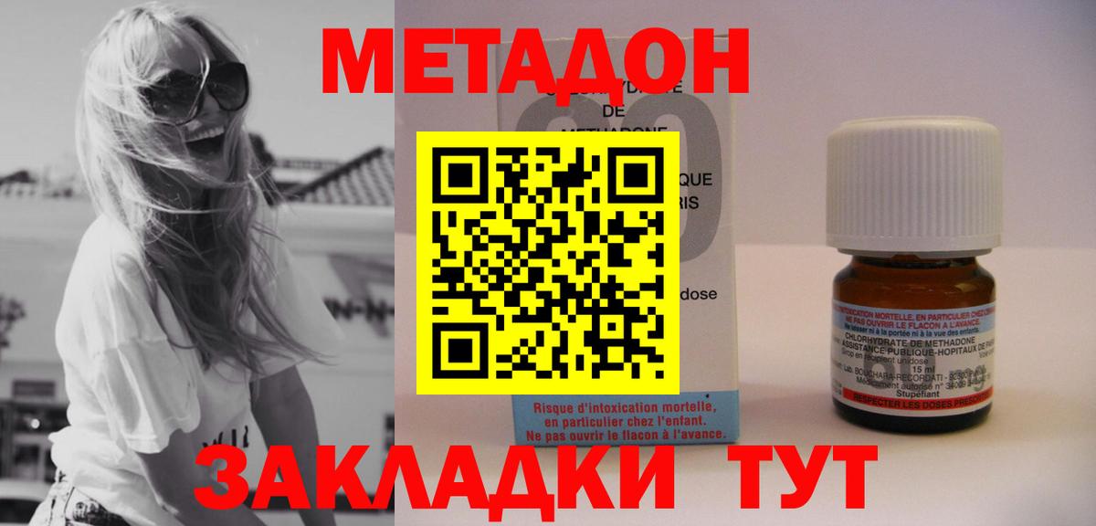 МЕТАДОН кристалл  Вход с VPN  маркетплейс состав  Псков  Метадон кристалл 