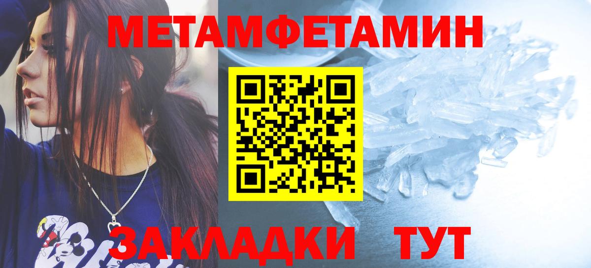 Метамфетамин винт Псков