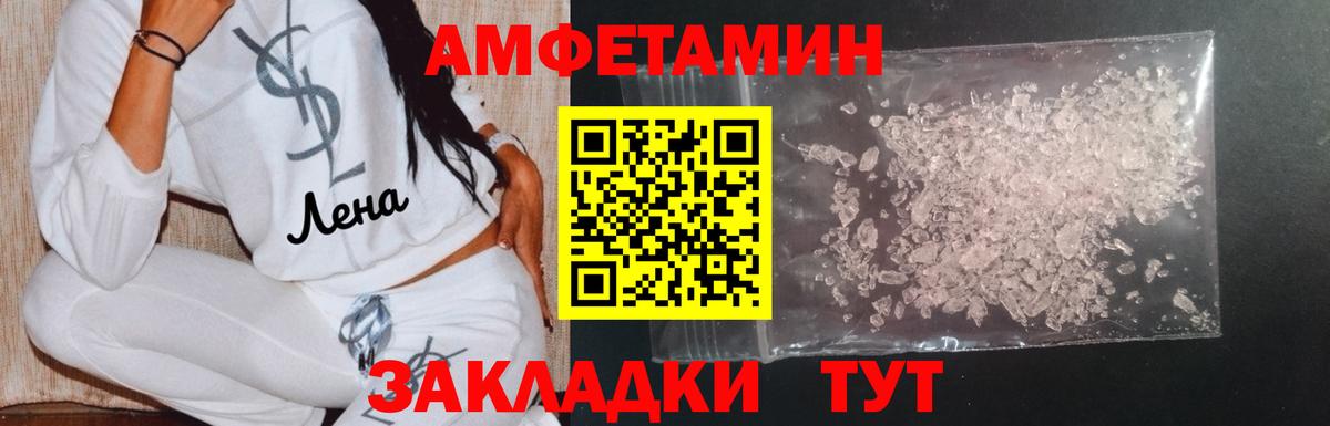 Псков  МЕТАМФЕТАМИН кристалл  Вход с VPN 
