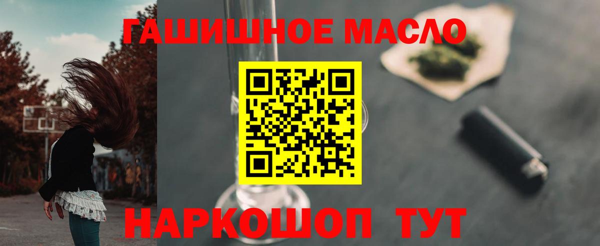 ТГК гашишное масло  цены   Псков  ТГК Wax  Вход с VPN 