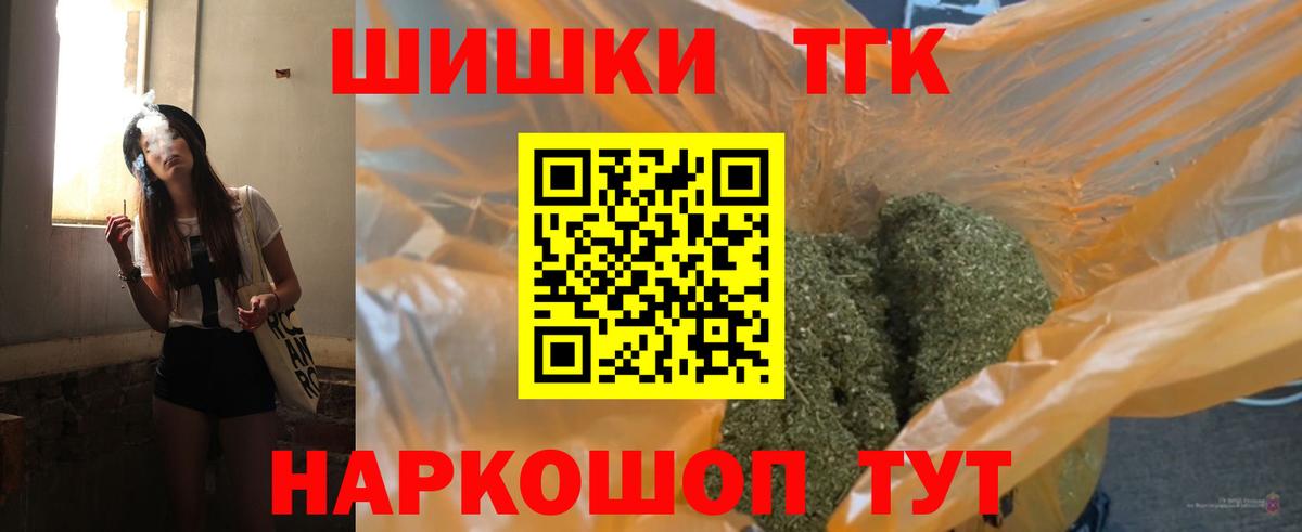 Шишки марихуана AK-47  Бошки Шишки THC 21%  Вход с VPN  Псков  Бошки марихуана конопля 