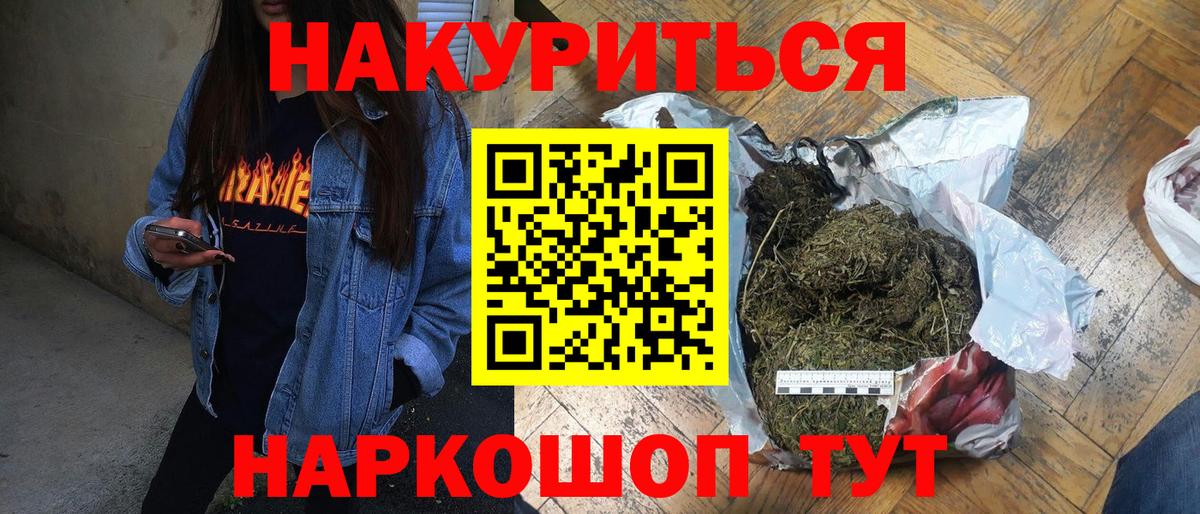 МАРИХУАНА White Widow Псков